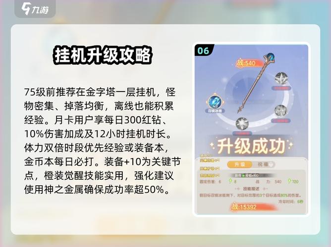 迷失传说月卡版账号