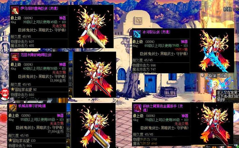 dnf鬼剑士武器幻化怎么弄