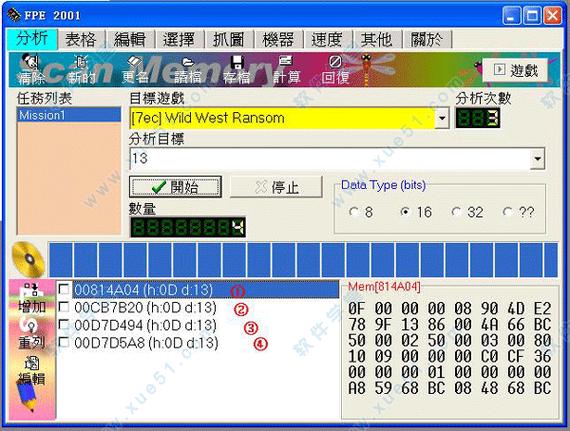 fpe2001修改器怎么用