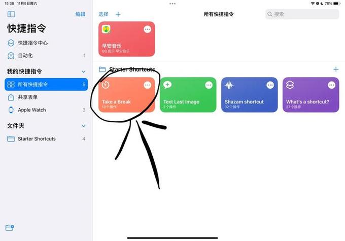 苹果闹钟设置铃声的步骤截图2