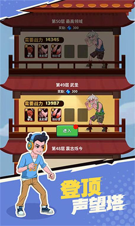 我不是废柴折相思内置菜单版截图2