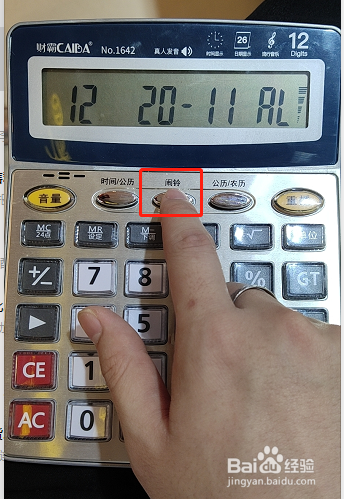 怎样关闭得力计算器的闹铃