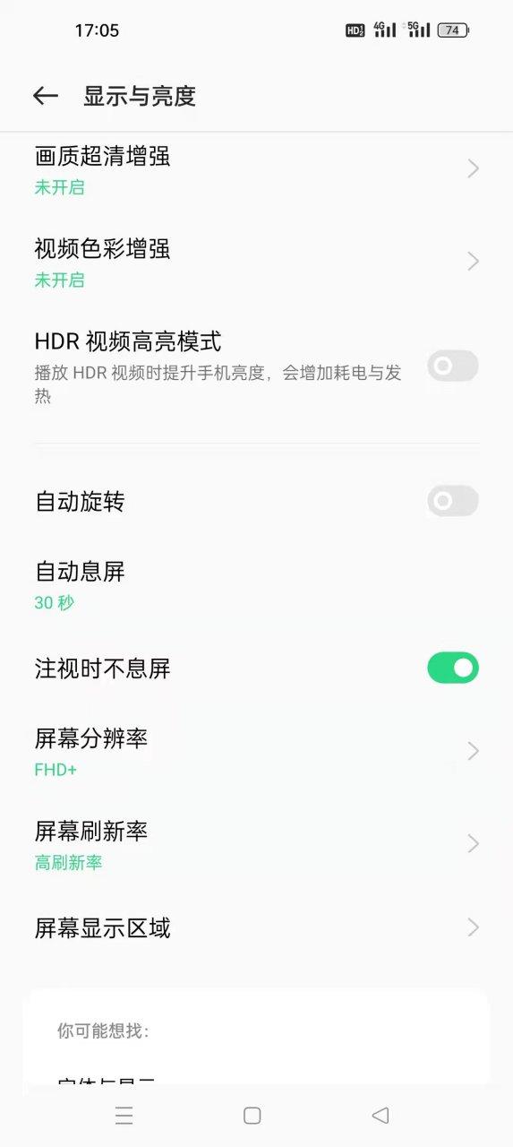 oppo手机息屏不显示指纹识别