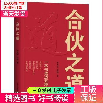 有限合伙人和无限合伙人