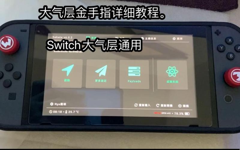 大气层17.0.1金手指