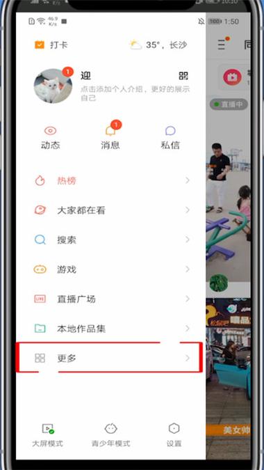 快手签名怎么设置联系电话