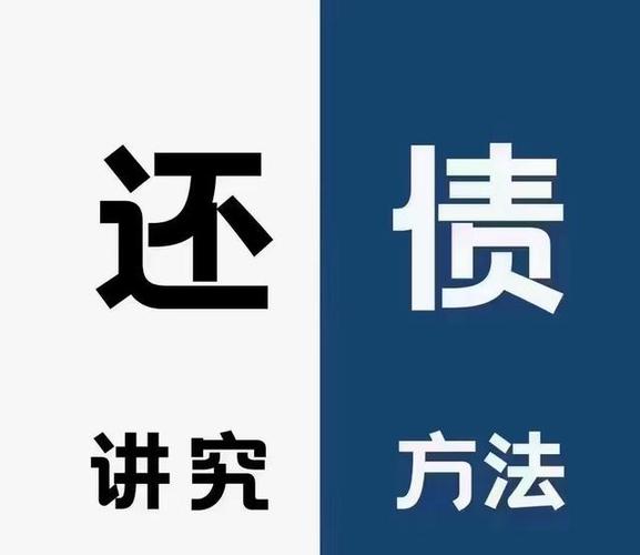 还呗逾期的后果