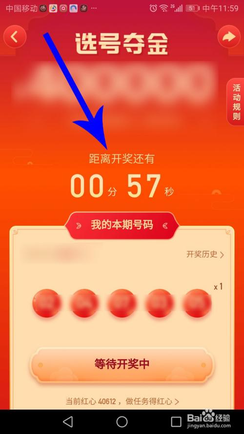 快手选号夺金中奖号码
