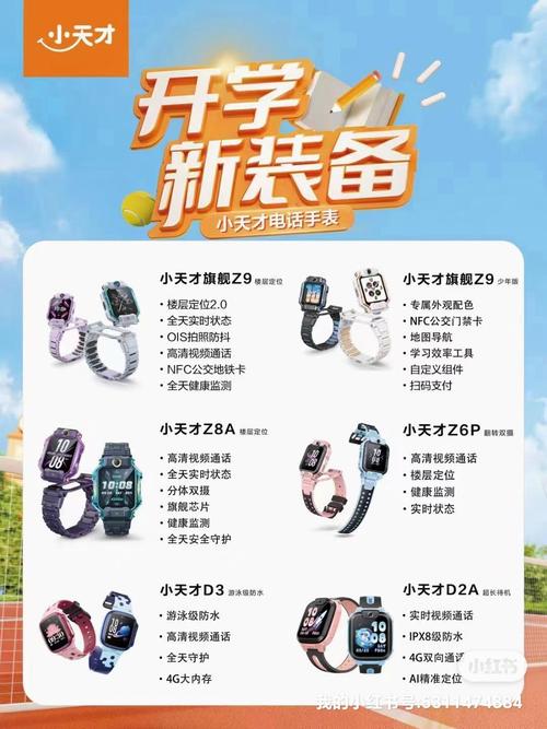 小天才手表怎么换手表带