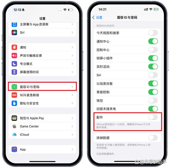 隐私与安全性 苹果设置截图3