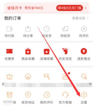 拼多多怎样解除绑定手机号码截图2