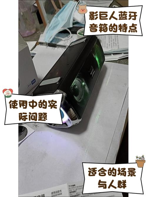 影巨人小音箱使用方法