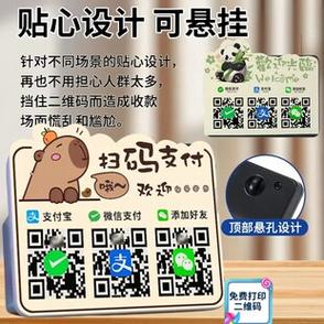 微信收款码语音播报器在哪里有卖截图3