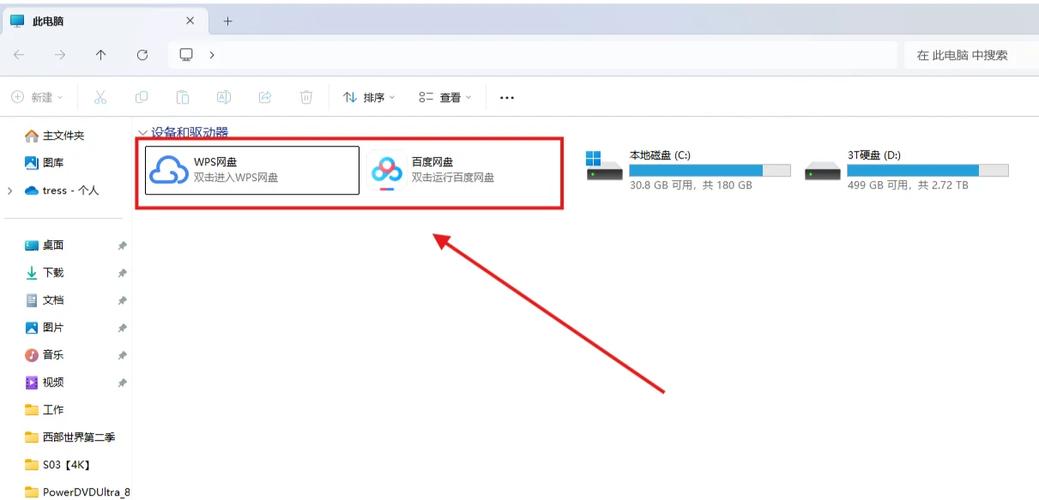 电脑桌面左下角图标消失的解决方法