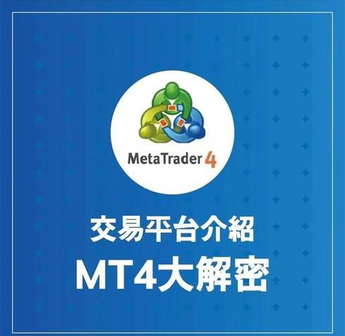 mt4下载正版官网下载