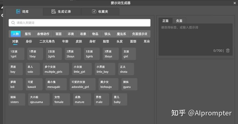 绘画关键词生成器