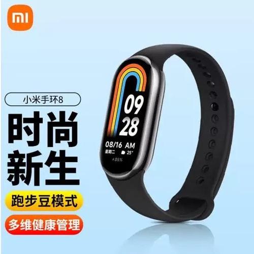 小米手环8防水吗 小米手环8防水吗