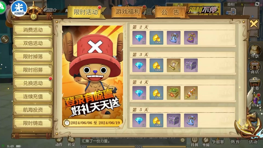 燃烧意志怀旧服截图2