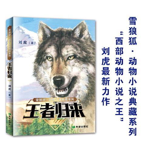 战神殿狼王归来