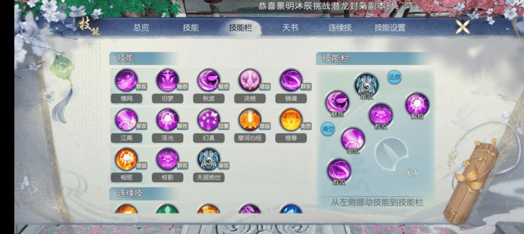 花飞蝶舞技能