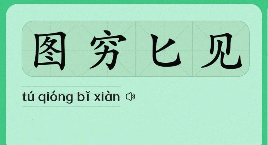 比喻省钱的词语