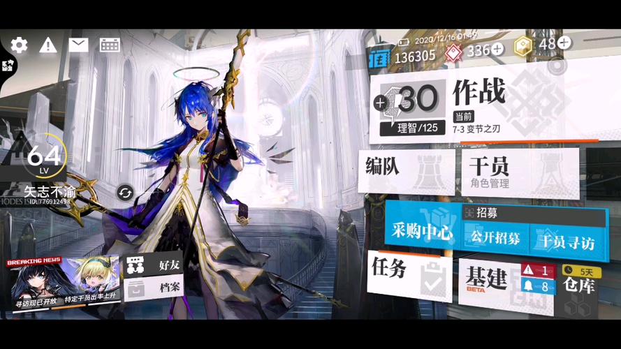 明日方舟共号