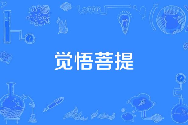 狄玉明上师18首歌曲大全