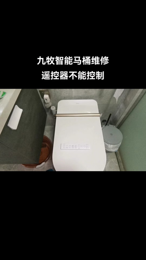 九牧智能马桶闪红灯