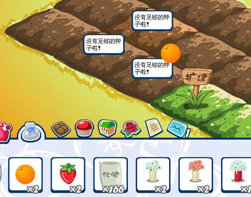 百度农场入口