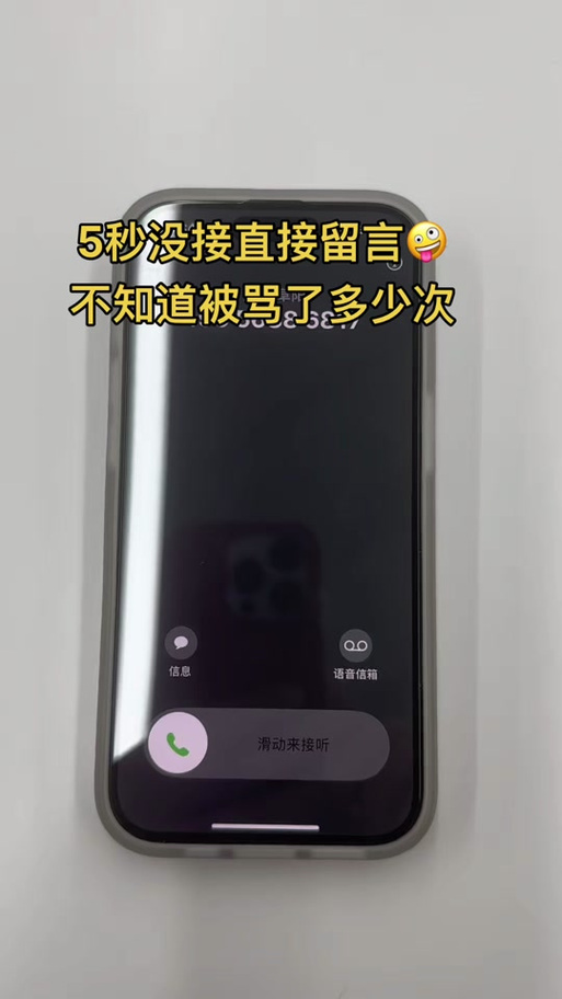 打电话对方提示语音留言