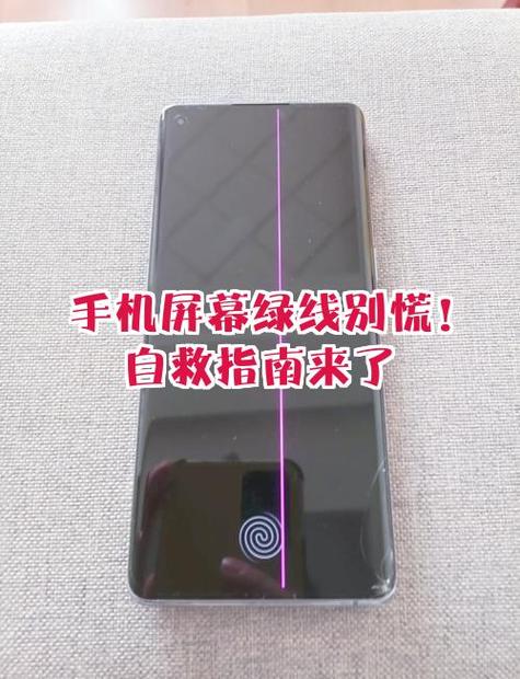 手机屏幕出现条纹需要多少钱