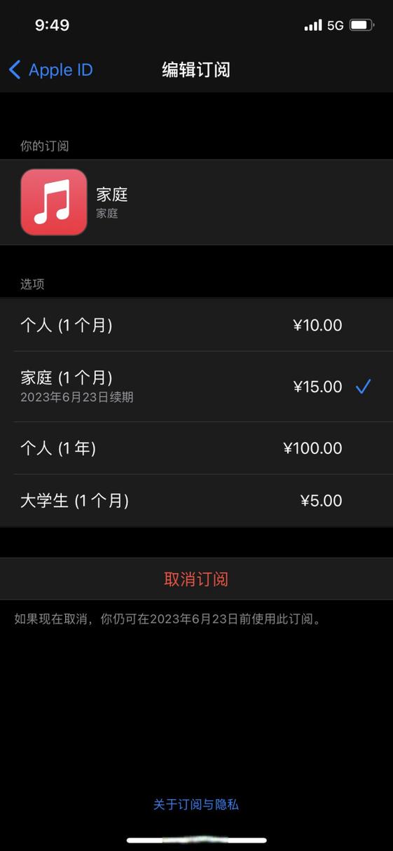 QQ音乐超级会员自动续费多少钱