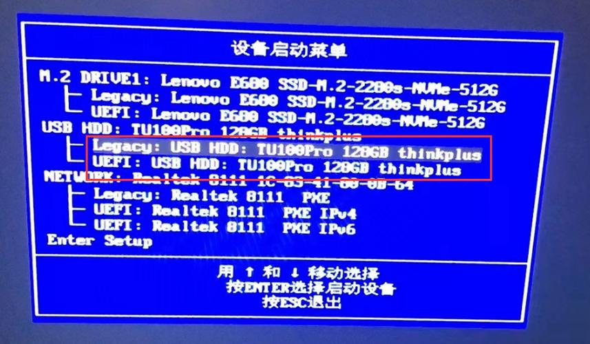 联想台式机u盘启动