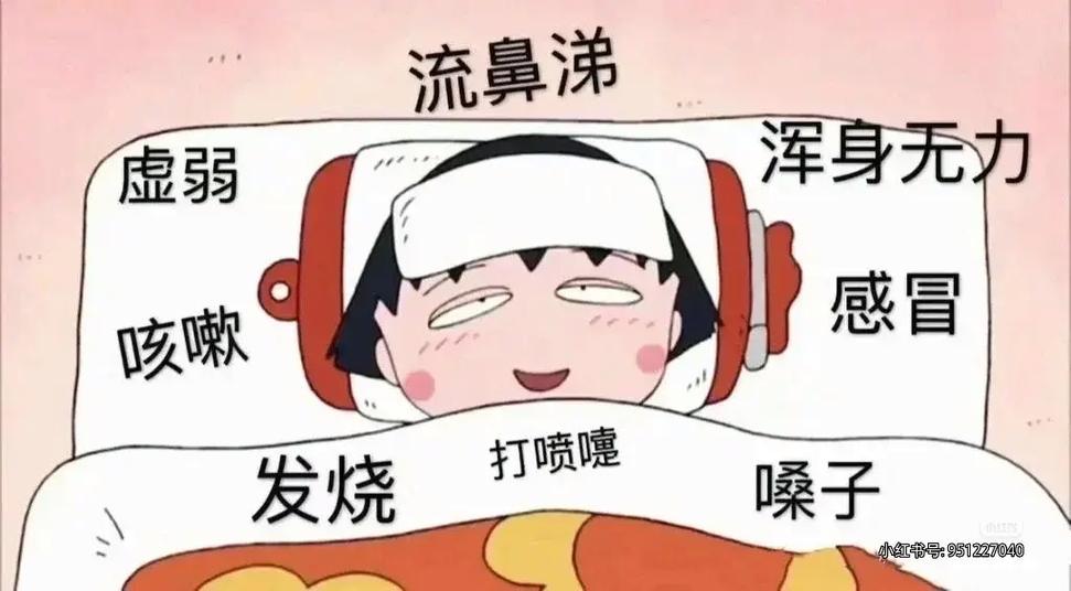 感冒表情包可爱