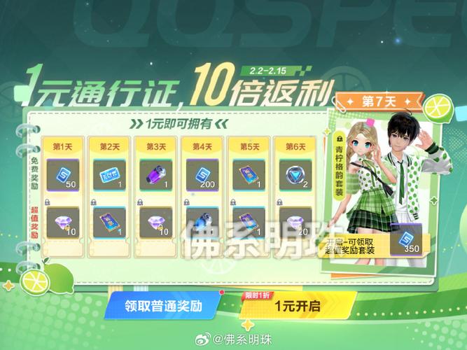 qq飞车实名认证怎么解除绑定