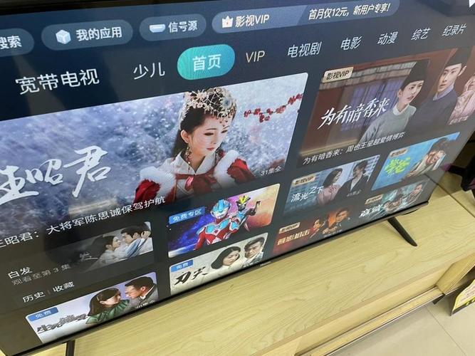 海信电视免费vip方法