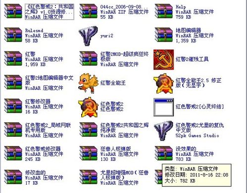 红警2武器代码及E1修改