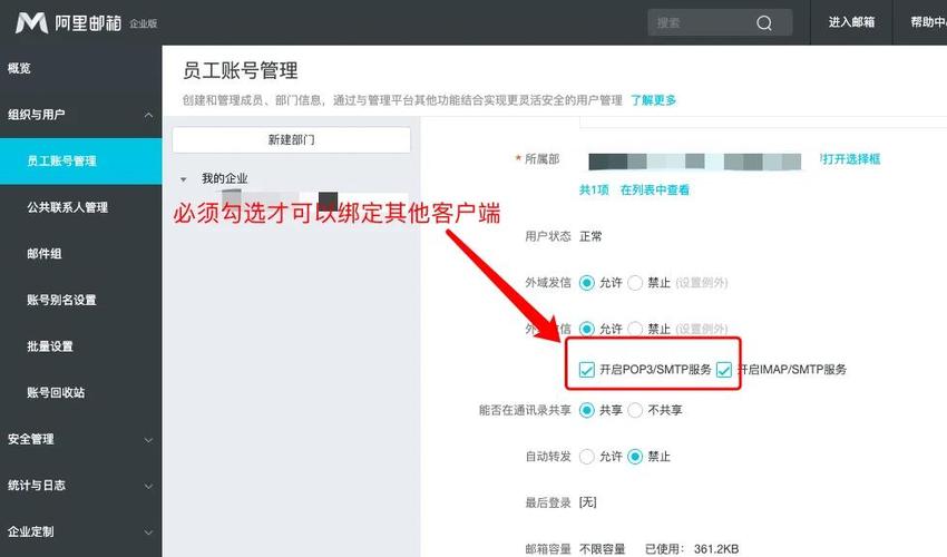 邮箱密码都对为什么就登不上截图1