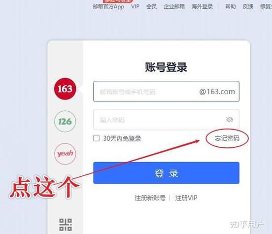 邮箱密码都对为什么就登不上截图2