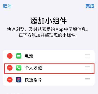 iphone拨号有括号怎么关
