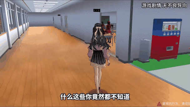 樱花校园模拟器桃茱萸