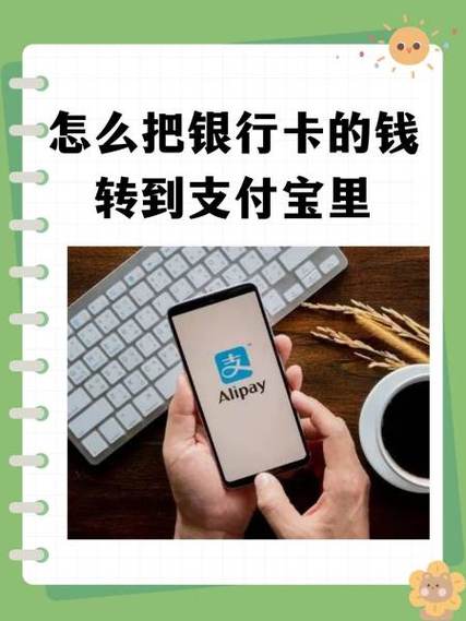 支付宝的钱如何转到网商银行