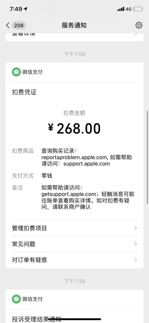 微信自动扣款在哪里取消?