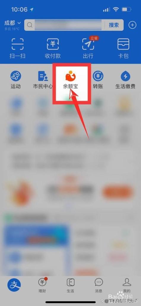 把现金收益提现到支付宝的方法