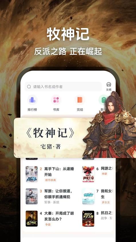 趣读小说安装