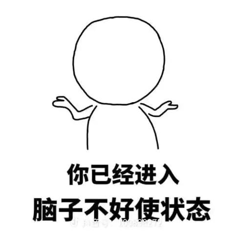 最近感觉脑子不好使反应迟钝