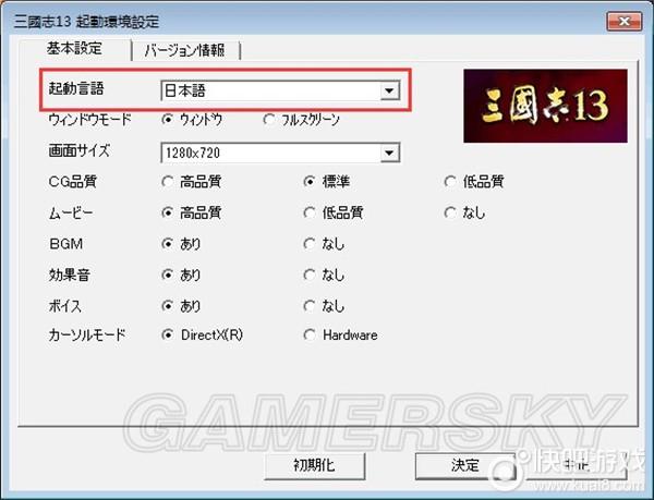三国志13威名修改