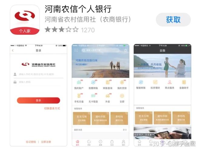 农商银行e贷申请条件