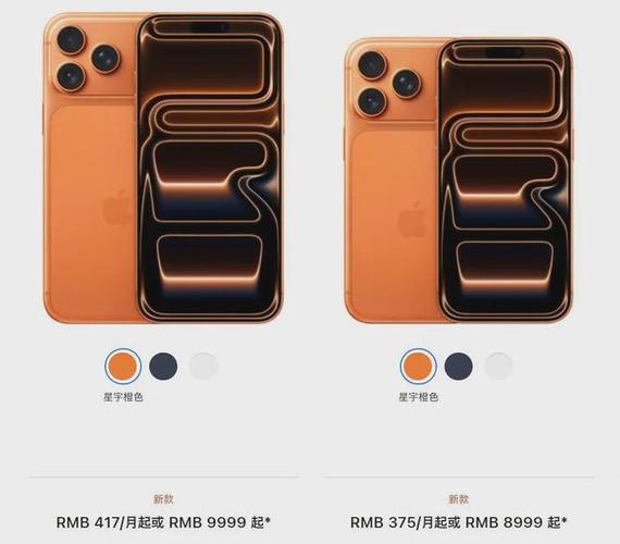 iPhone17ProMax和17Pro的主要区别是什么