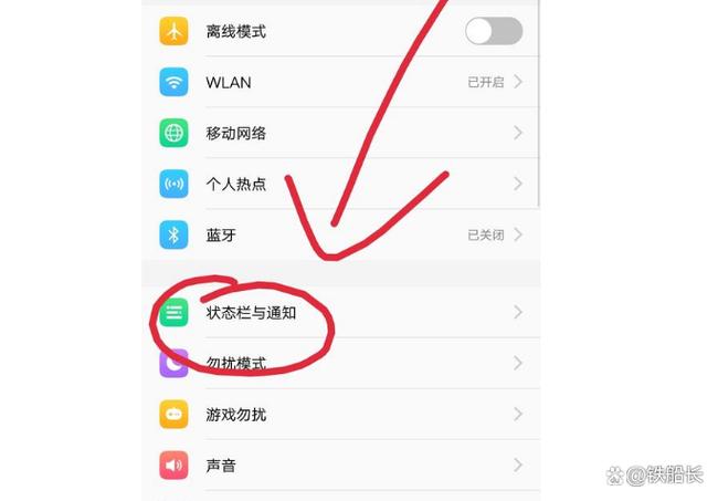 vivo手机顶部怎么设置